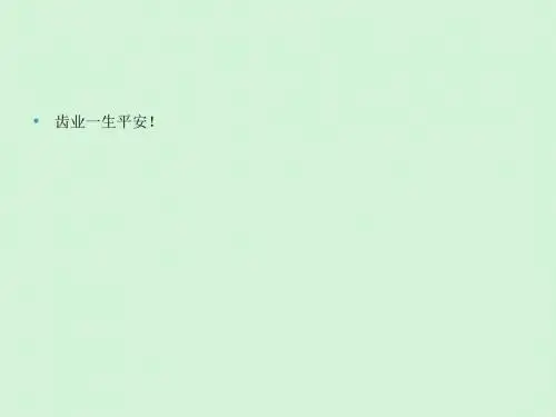 ProTaper – 手用课件