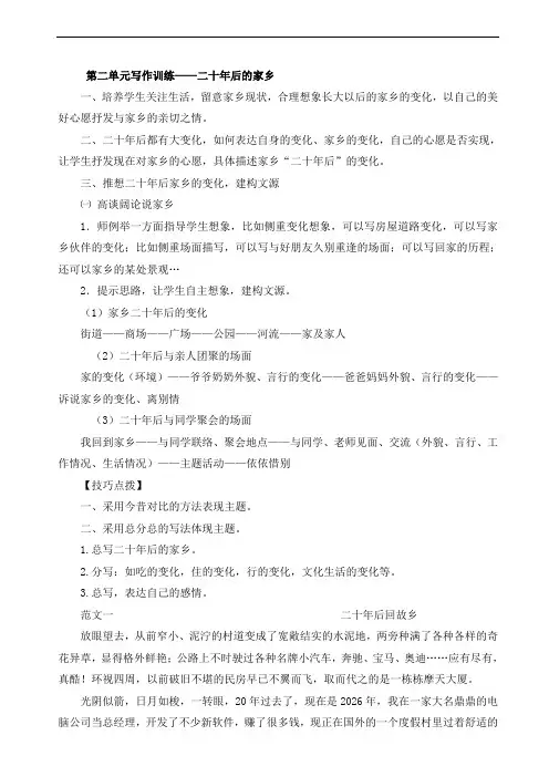五年级阅读理解——说明文解题技巧   写作训练