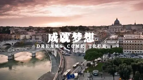 最新  大气成就梦想商业计划书创业融资项目计划PPT模板