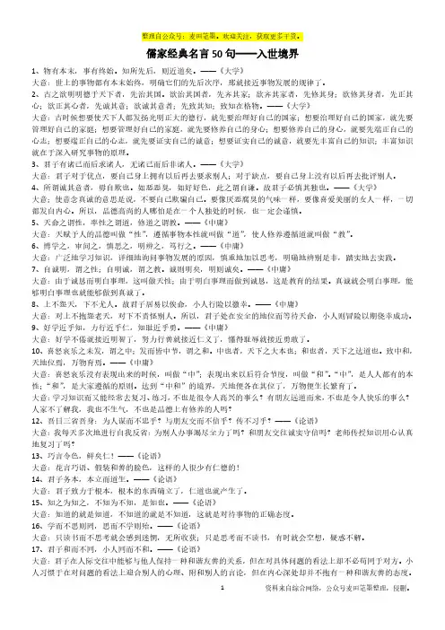 150句传统文化作文素材