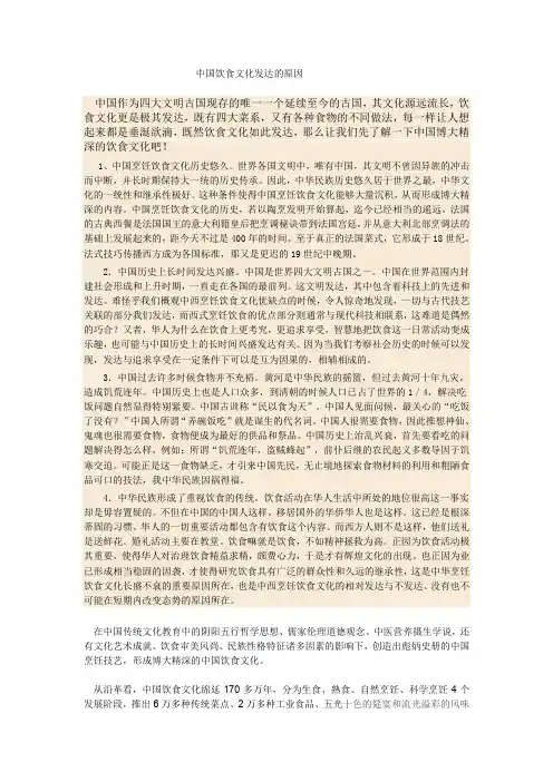 美食文化