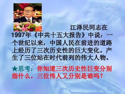 2018-2019年最新岳麓版初中八年级历史上册第7课  辛亥革命PPT课件