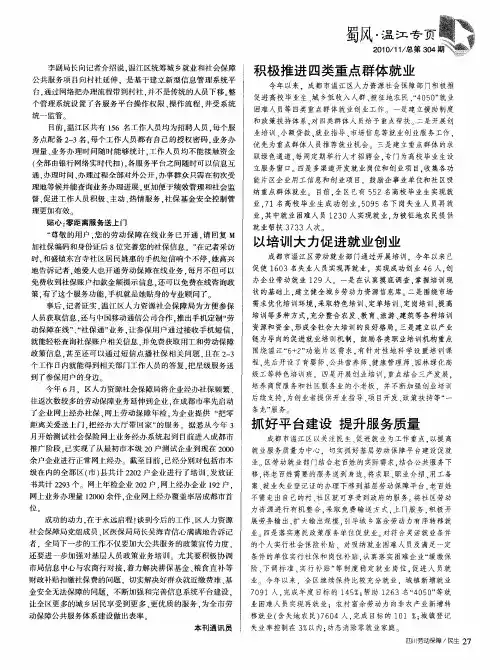 以培训大力促进就业创业