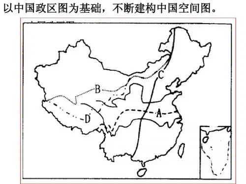 中国地理界线1
