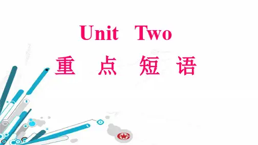 unit2重点短语及句型