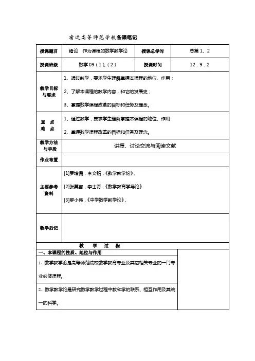 第1讲  绪论