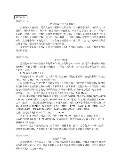 阅读材料