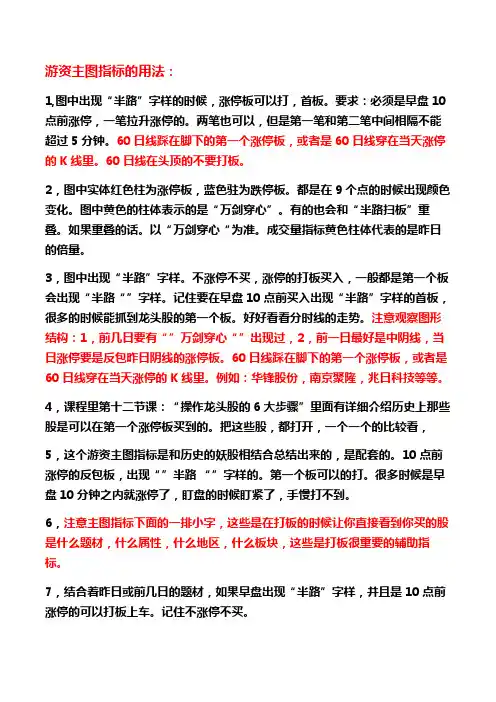 游资主图指标的使用方法附公式