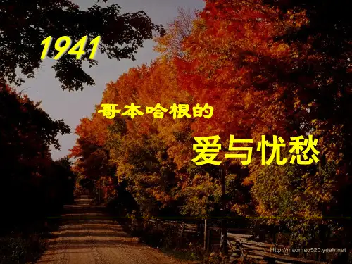 哥本哈根