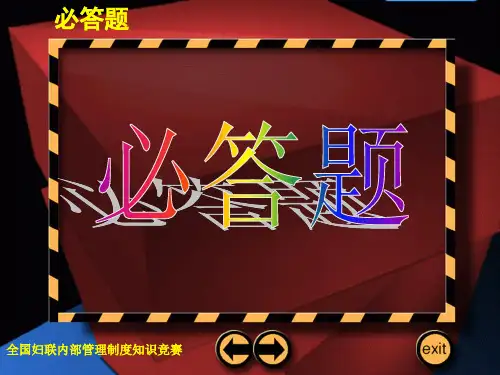 1、使用BT或电骡等P2P软件下载是否会影响他人正常网络办公？