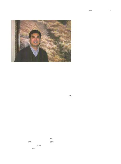 信息安全类学科建设——体会与案例
