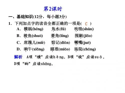 高二语文荷花淀2