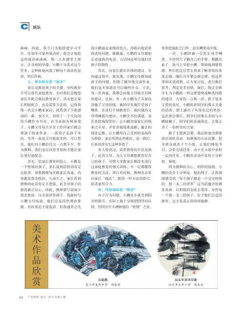 美术作品欣赏