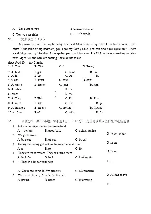 七年级英语第二次月考(1).doc