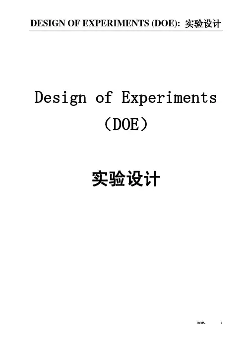 DESIGN OF EXPERIMENTS 实验设计