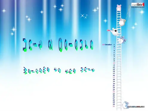 N牛津英语_9A_unit2_Welcome(共41张PPT)