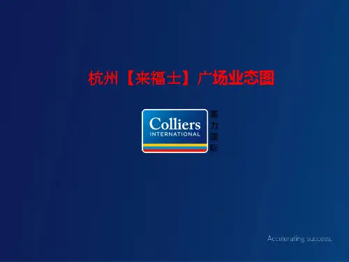 杭州【来福士】广场界面分割图(1)