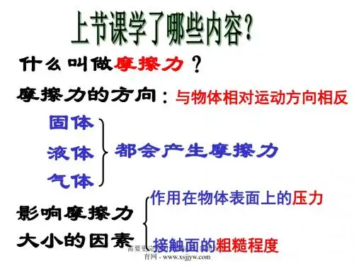 第二章全章课件-11