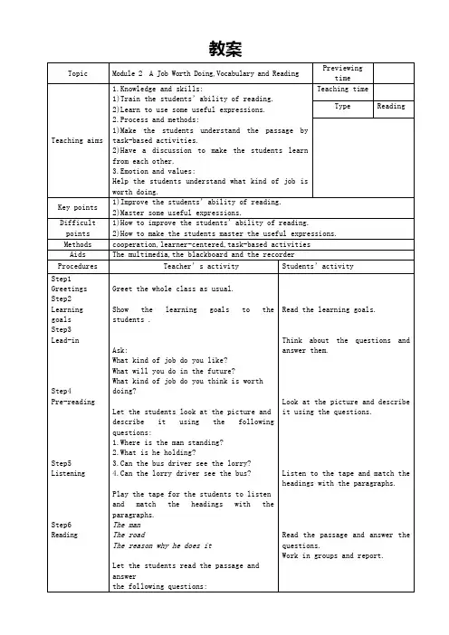 Ajobworthdoing教案