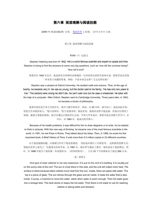 英语阅读材料