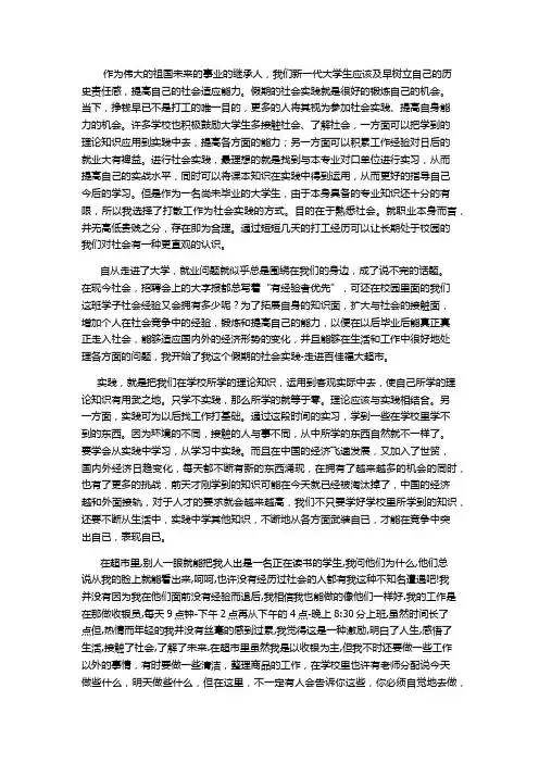 作为伟大的祖国未来的事业的继承人
