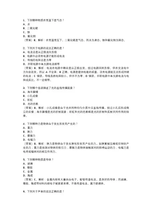 2023中考河北理综卷子