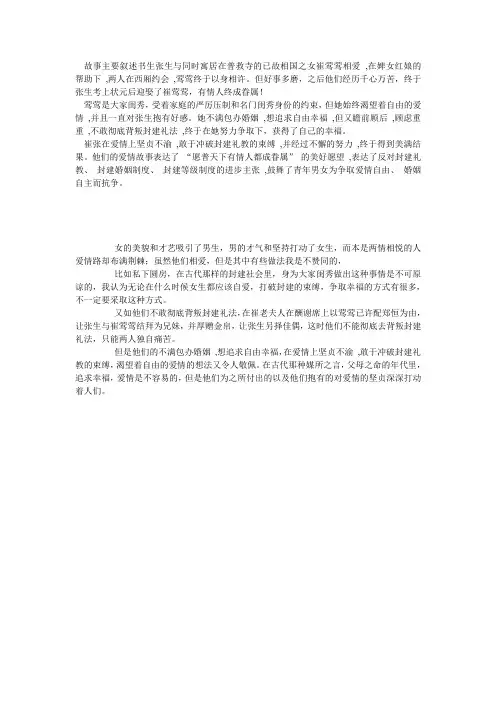 故事梗概