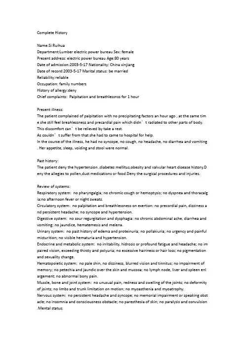 Case Report