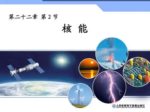 核能
