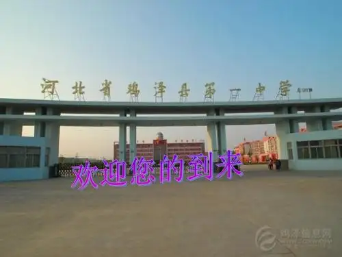 高二(12)班家长会
