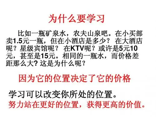 为什么要学习