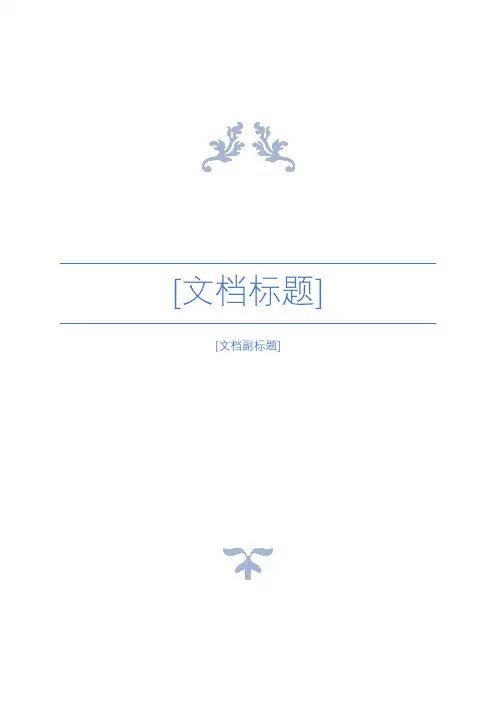 CNAS实验室认可计划书