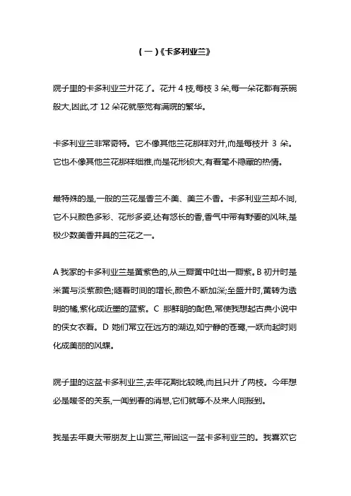 四年级语文下册阅读能力阶段训练二(附答案)