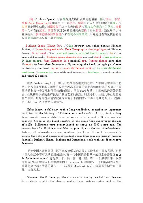 英语四级段落翻译