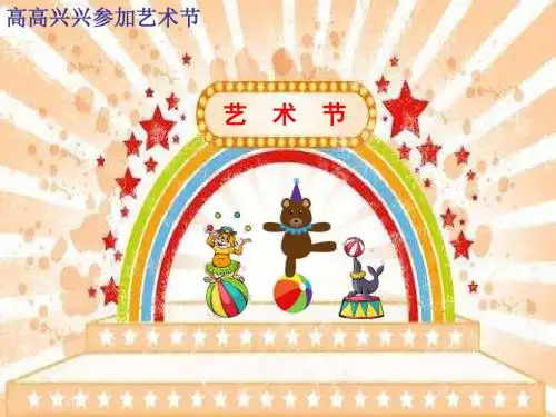 4dtnl课件