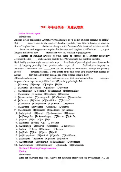 2000-2011年历年考研英语真题+答案