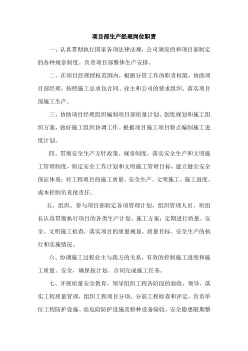 资料员岗位职责11