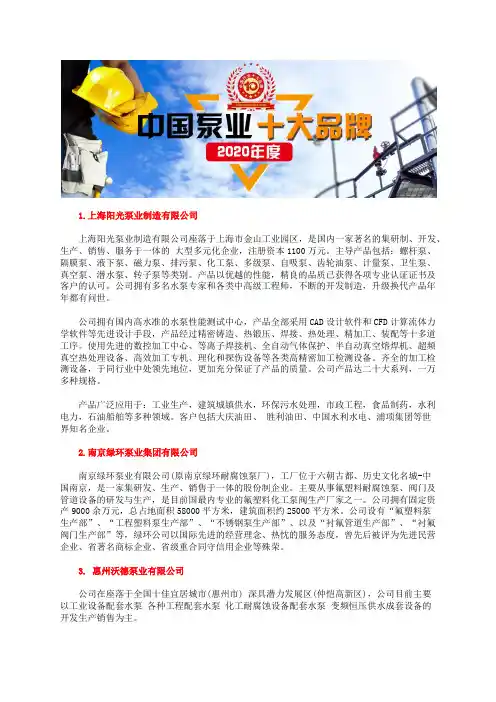 国内真空泵十大品牌最新排名真空泵型号榜单