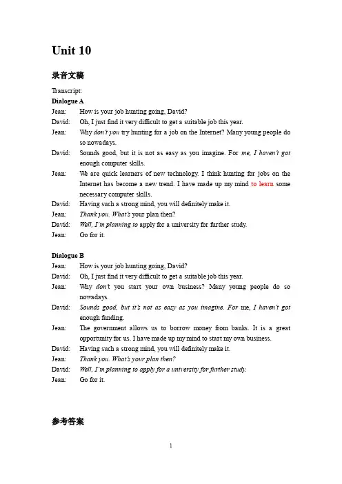 中职《英语基础教程》第三册-Unit10-教师用书