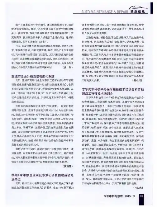 论-志华汽车科技举办保时捷新技术培训会和奔驰超级工程师技术培训会