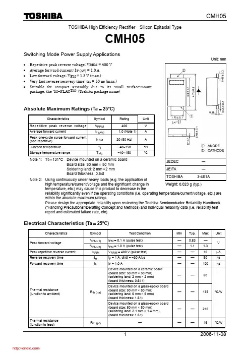 CMH05(TE12L,Q);中文规格书,Datasheet资料