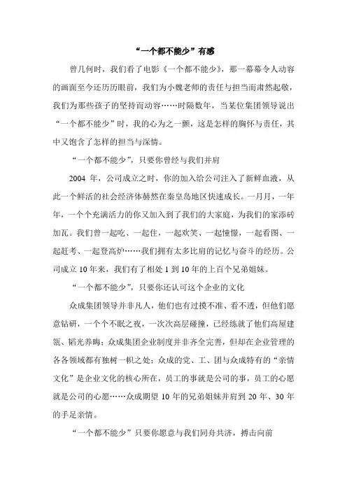 一个都不能少