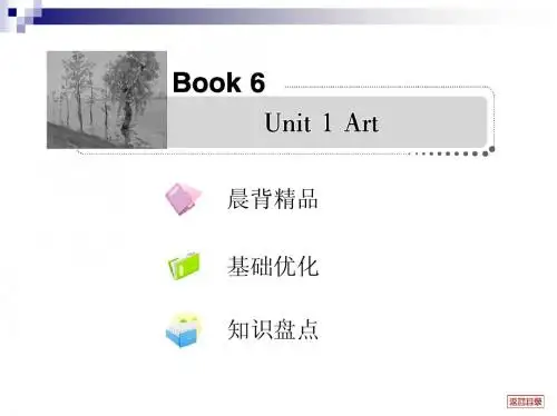2013届高考英语一轮复习考案选修6 Unit 1
