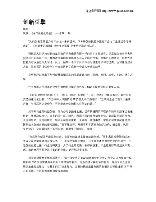 创新引擎