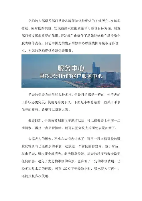 芝柏保养售后维修网点
