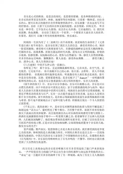 音乐鉴赏