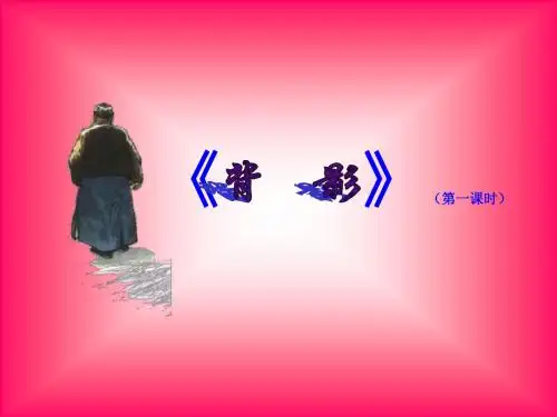 7背影》