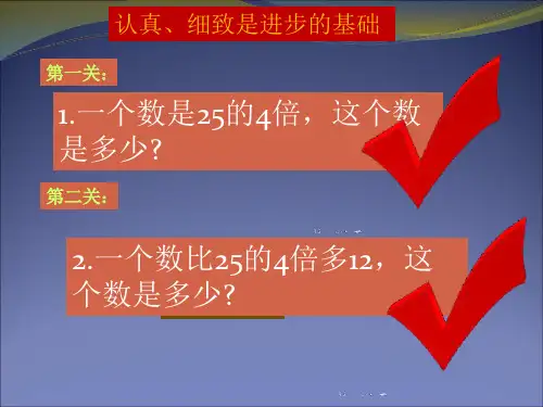四则混合运算应用题