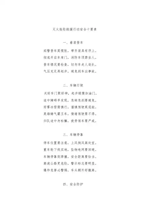 应知应会手册内容