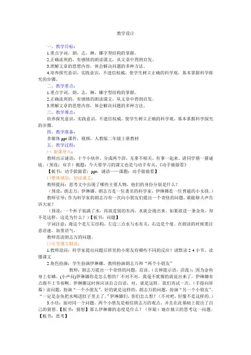 动手做做看教学设计优秀教案